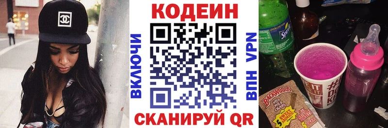 закладки  Дмитриев  Кодеин напиток Lean (лин) 