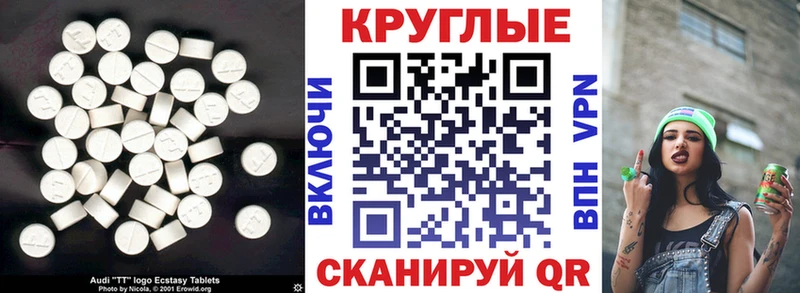 сайты даркнета Telegram  Дмитриев  Экстази 300 mg  наркотики 