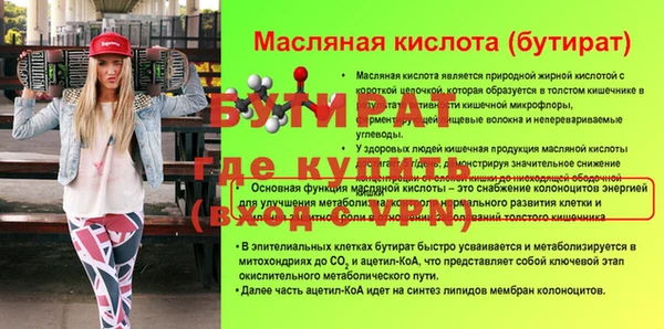бутират Алексеевка
