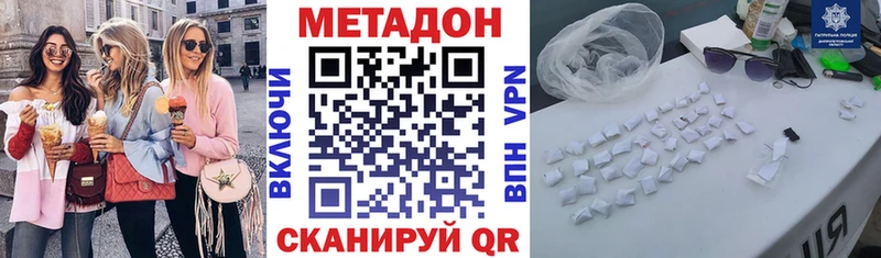 Метадон кристалл  Дмитриев 